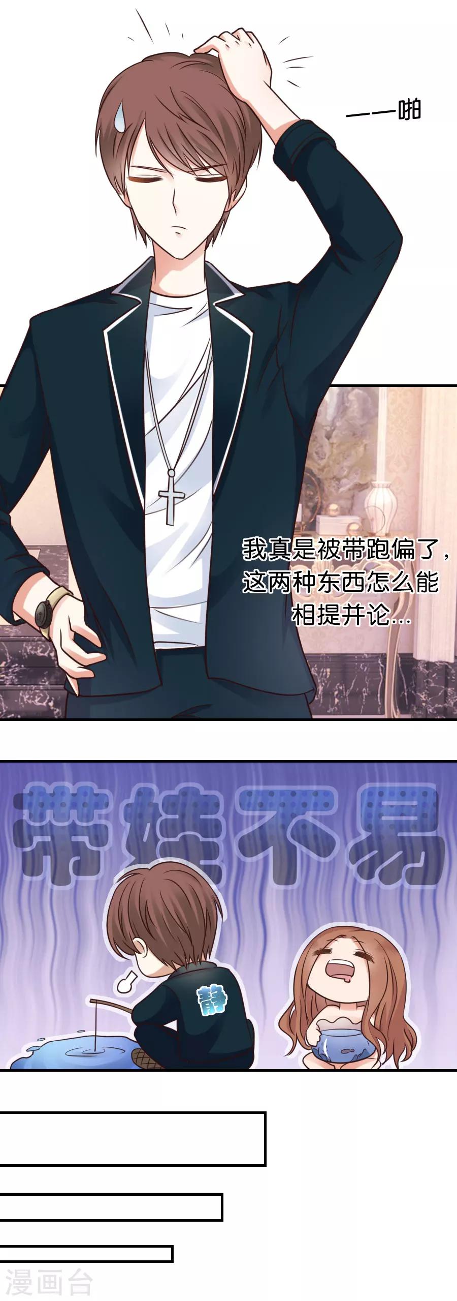 第68话 失控-第68话