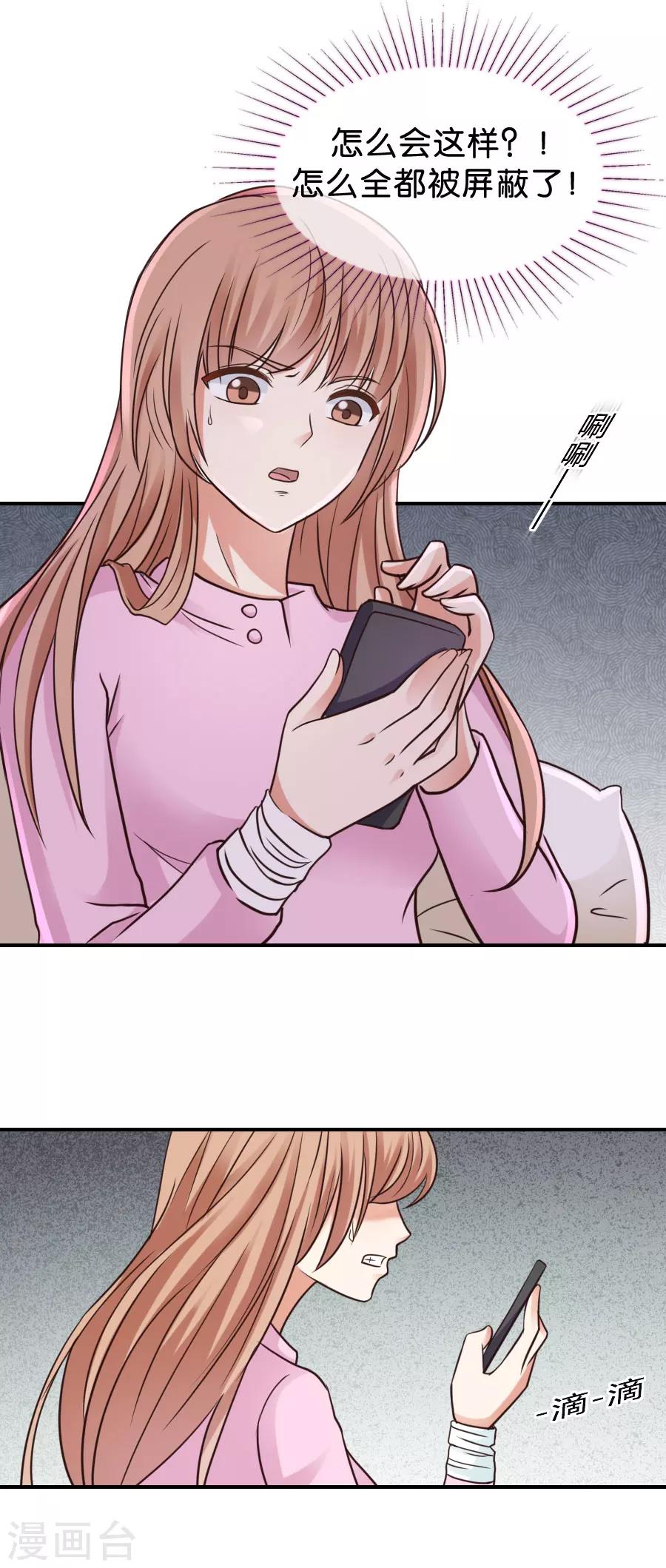 第68话 失控-第68话