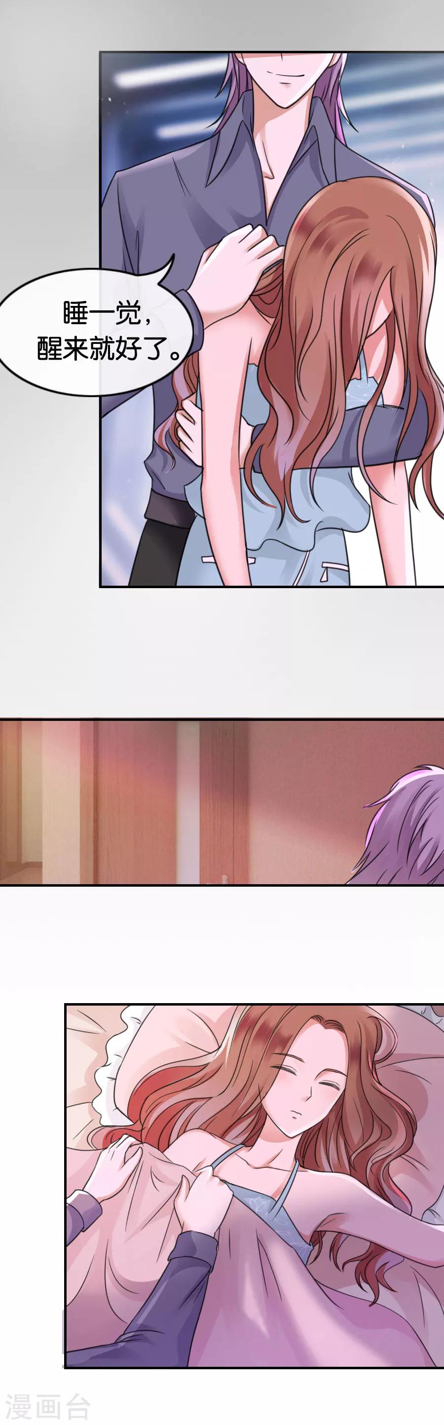 第70话 偏执-第70话