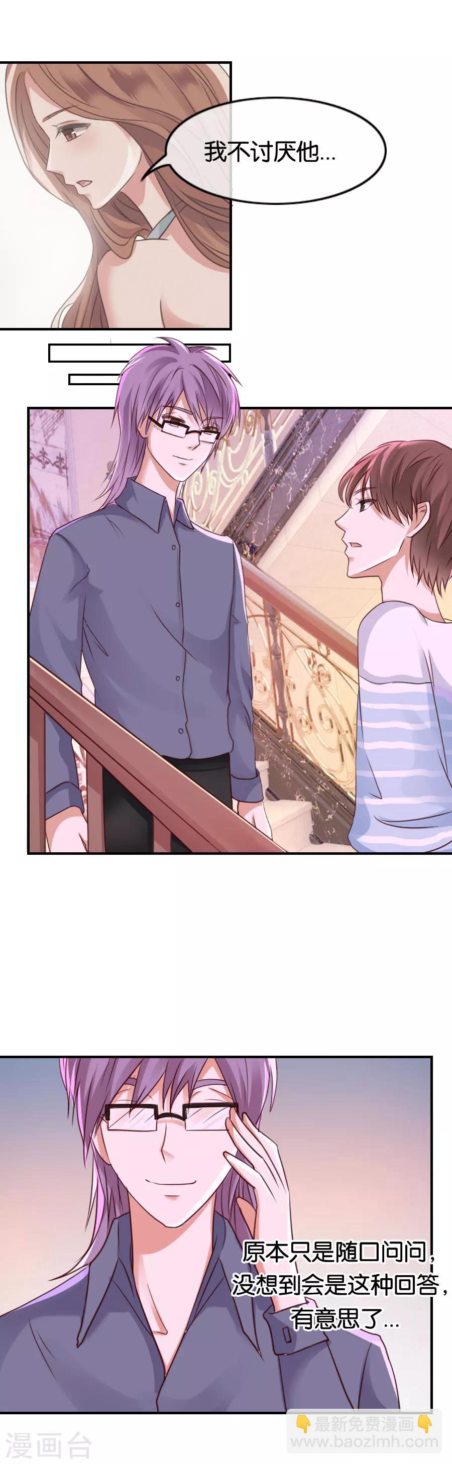 第70话 偏执-第70话