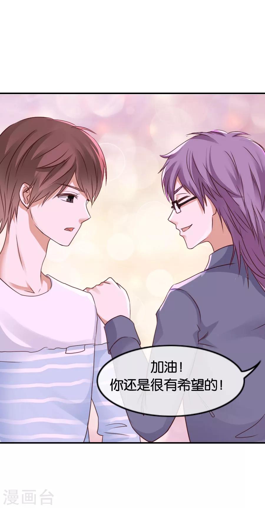 第70话 偏执-第70话