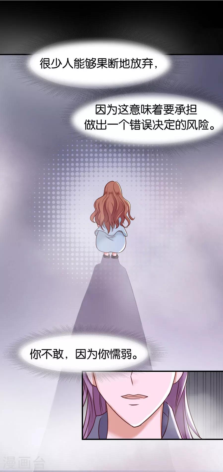 第70话 偏执-第70话