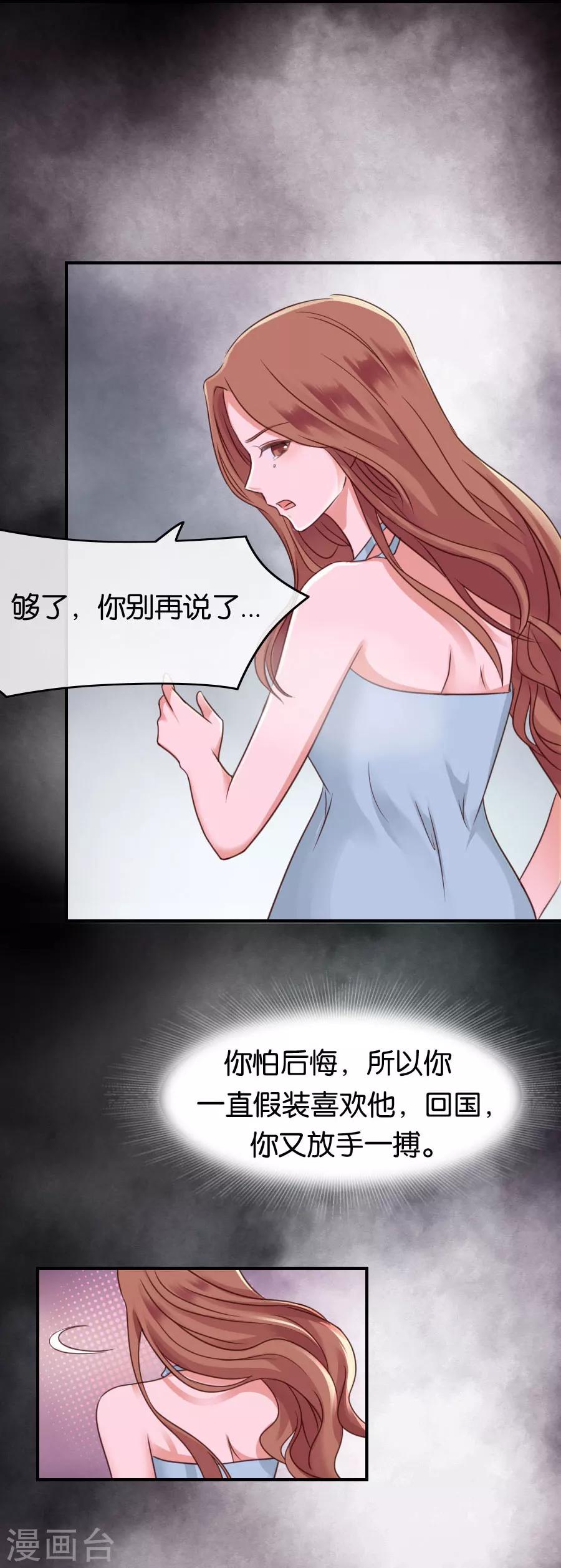 第70话 偏执-第70话