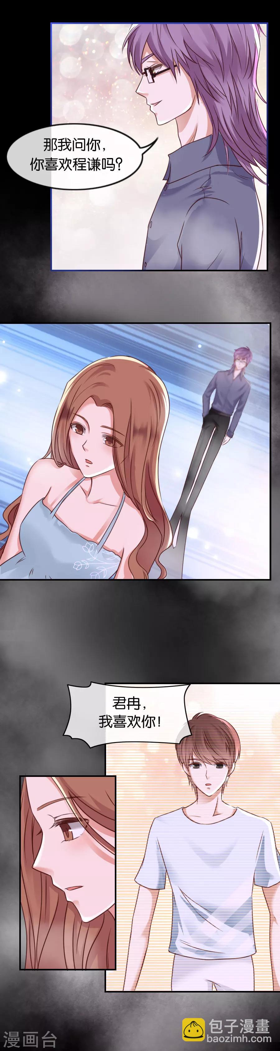 第70话 偏执-第70话