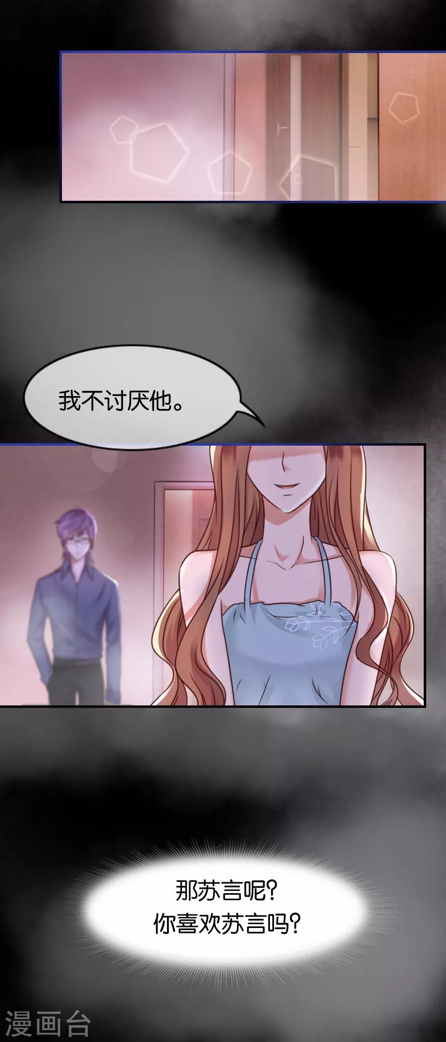 第70话 偏执-第70话