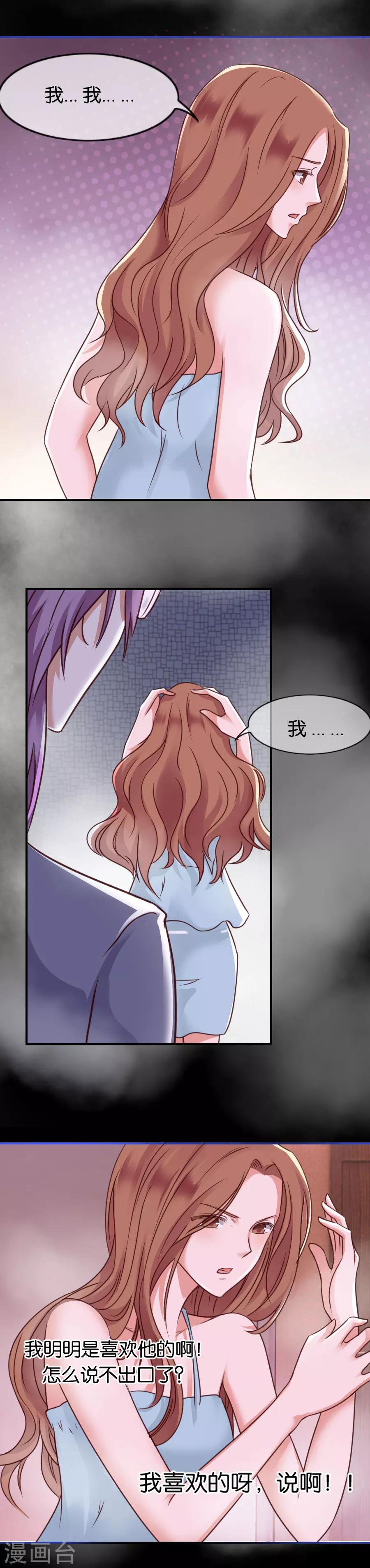 第70话 偏执-第70话