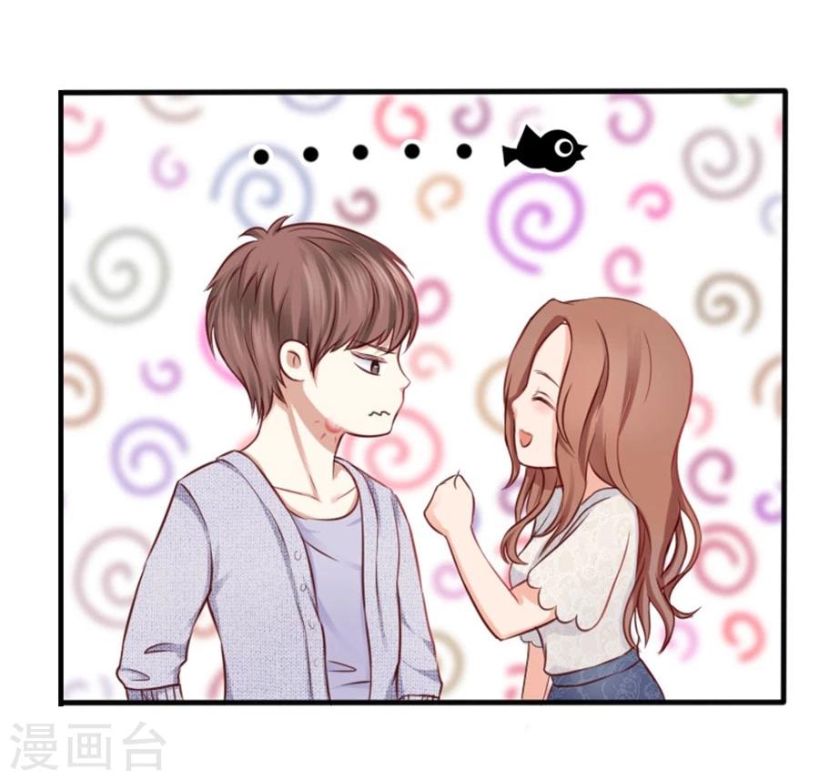 第8话 晚安，我的小君冉2-第8话