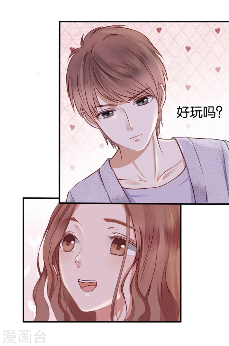 第8话 晚安，我的小君冉2-第8话