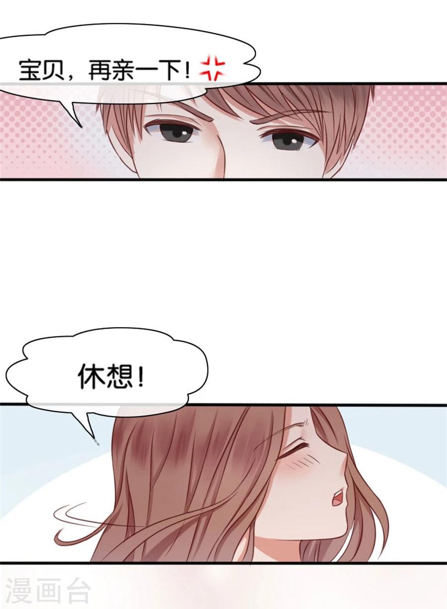 第8话 晚安，我的小君冉2-第8话