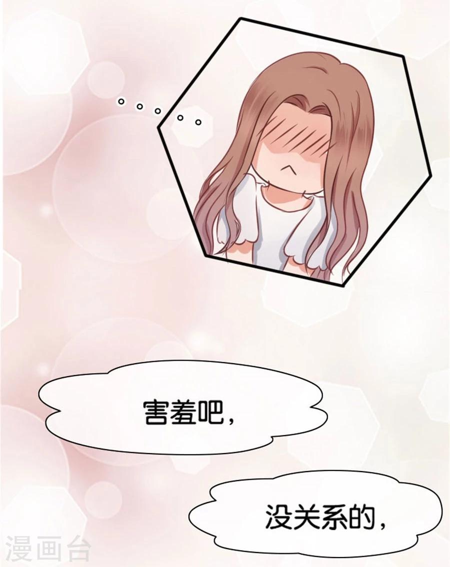 第8话 晚安，我的小君冉2-第8话