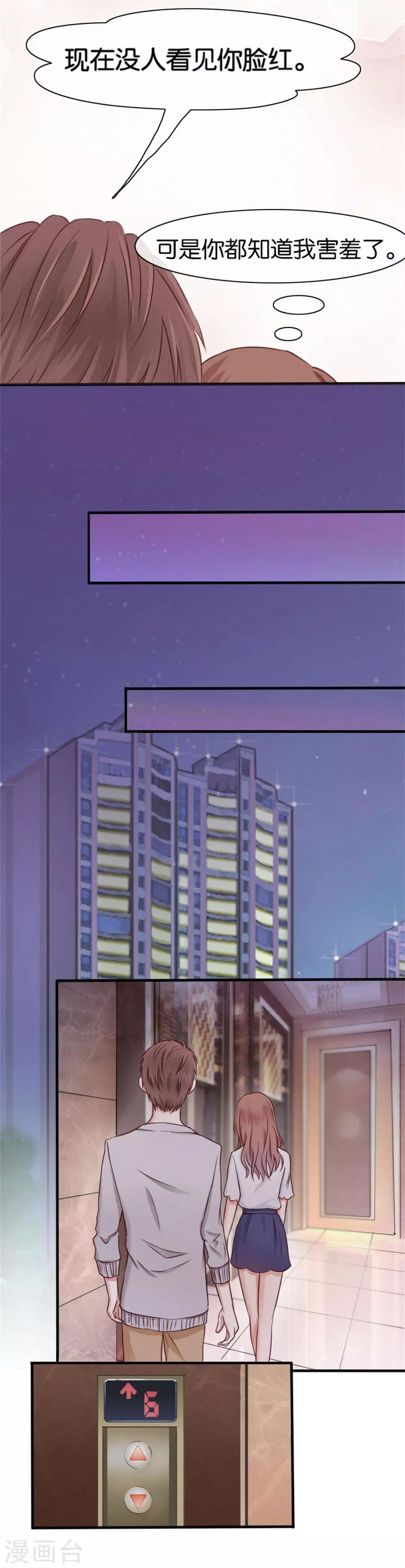 第8话 晚安，我的小君冉2-第8话