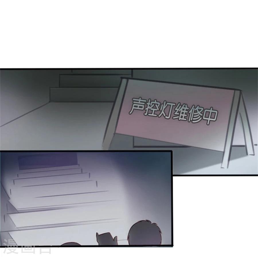 第8话 晚安，我的小君冉2-第8话