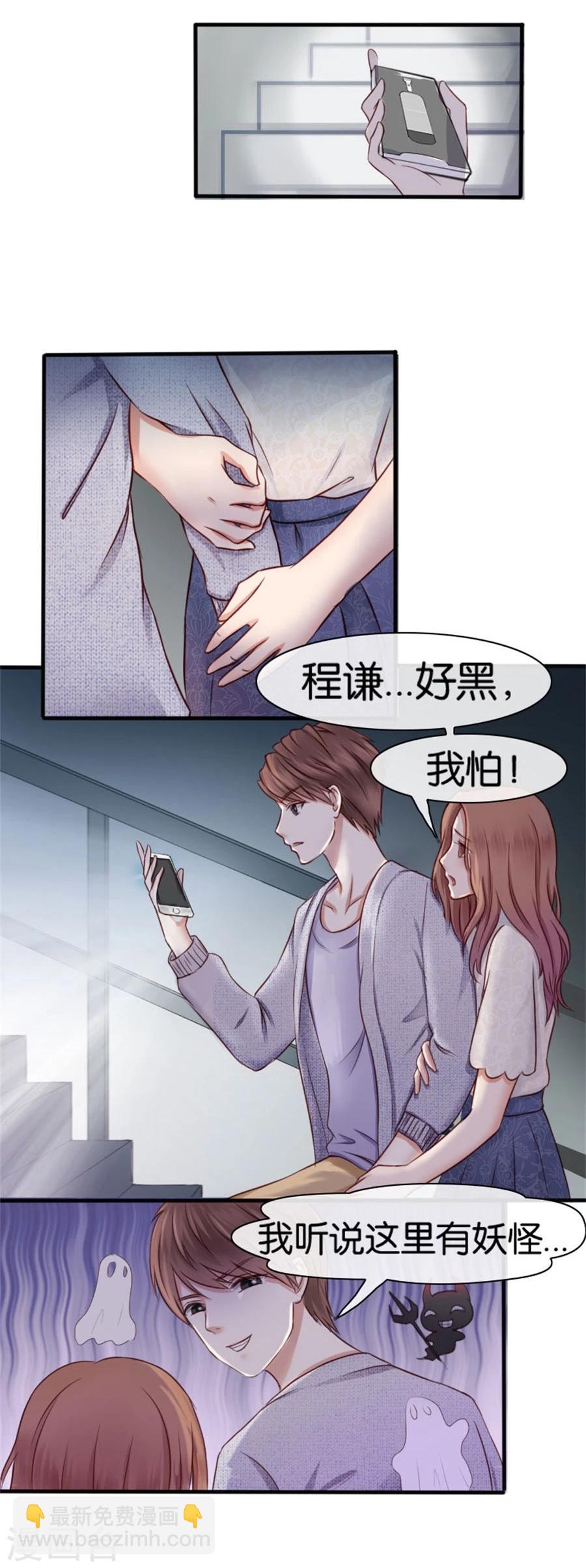 第8话 晚安，我的小君冉2-第8话