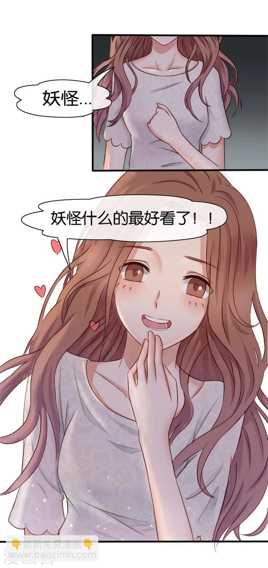 第8话 晚安，我的小君冉2-第8话