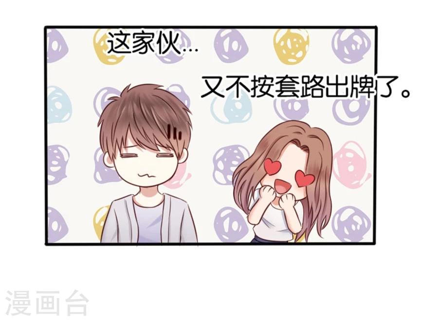 第8话 晚安，我的小君冉2-第8话