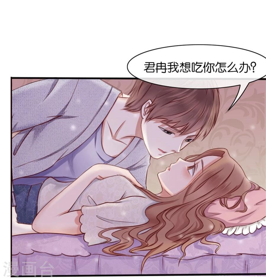 第8话 晚安，我的小君冉2-第8话