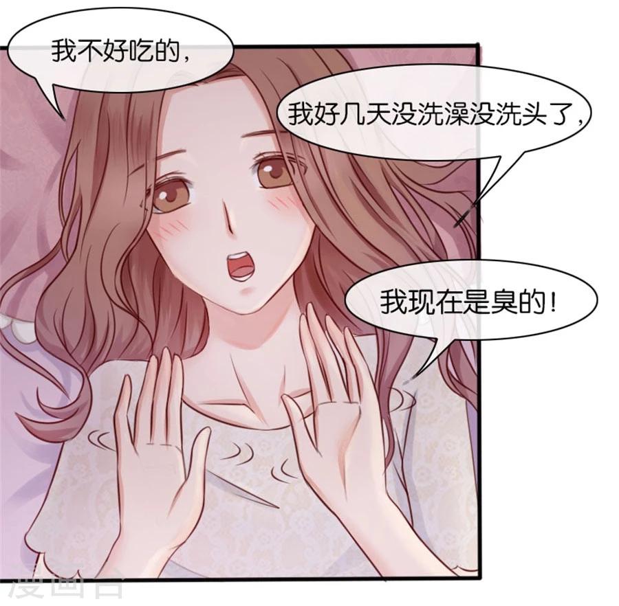 第8话 晚安，我的小君冉2-第8话