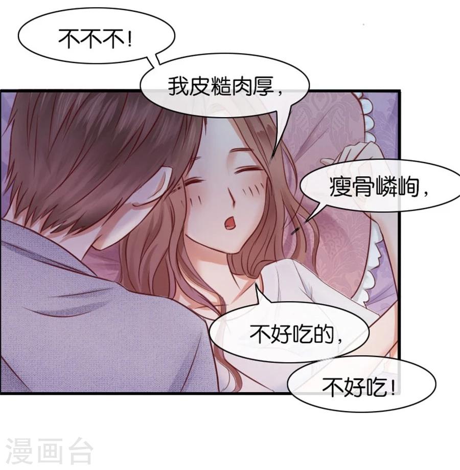 第8话 晚安，我的小君冉2-第8话