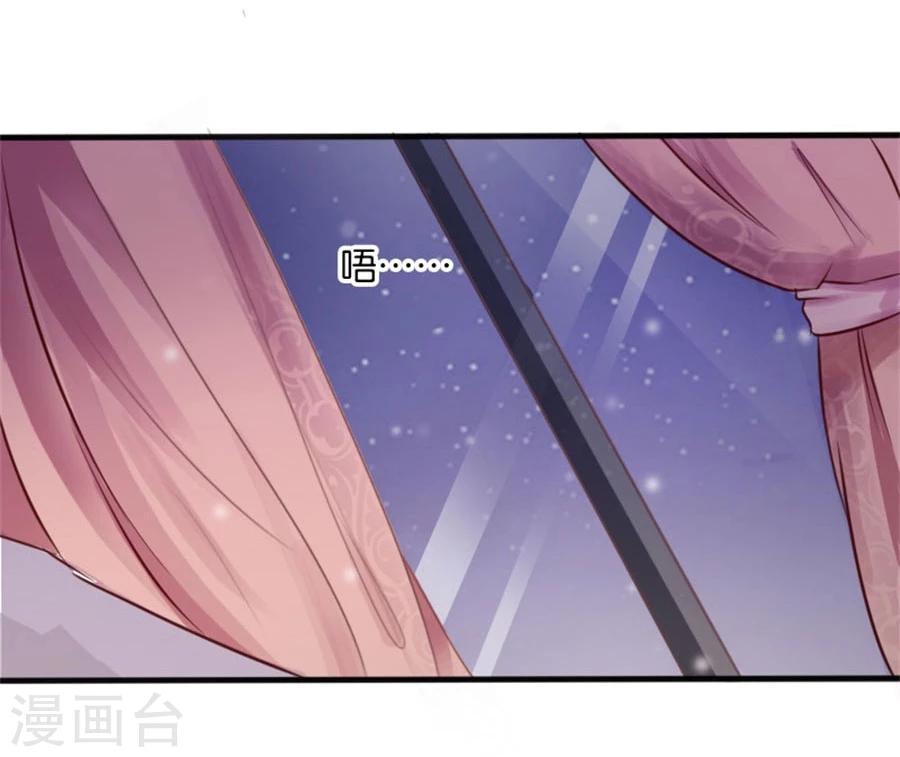 第8话 晚安，我的小君冉2-第8话