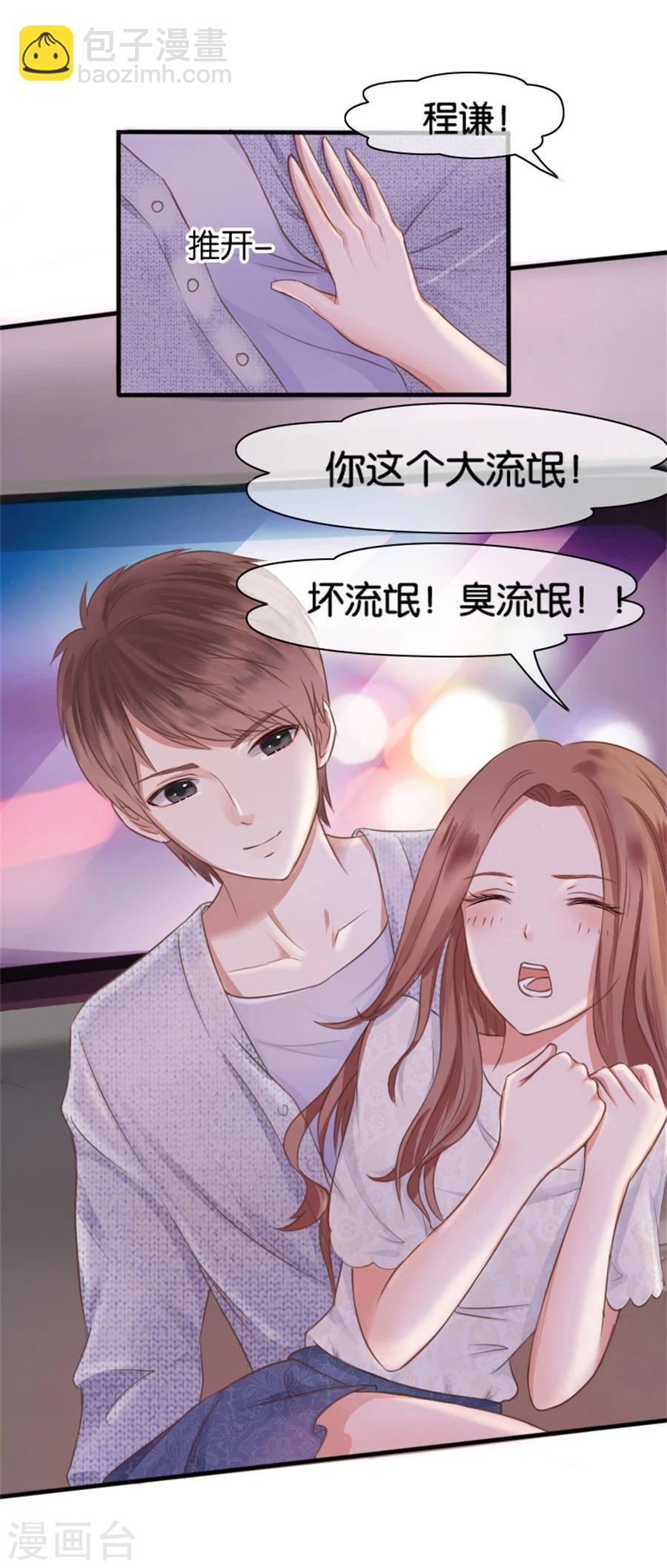 第8话 晚安，我的小君冉2-第8话