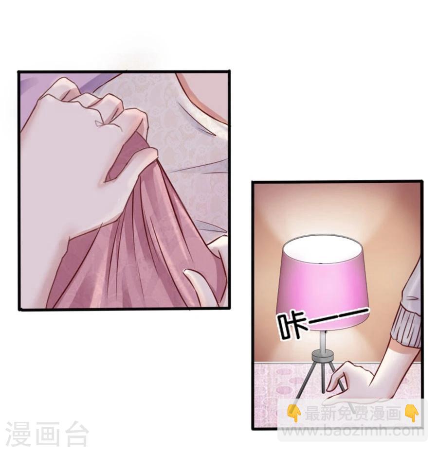 第8话 晚安，我的小君冉2-第8话