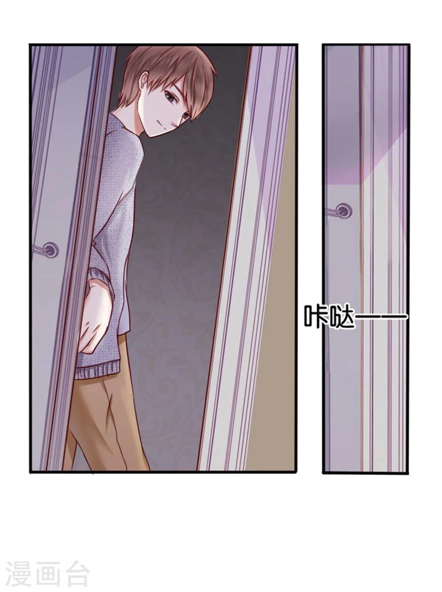 第8话 晚安，我的小君冉2-第8话