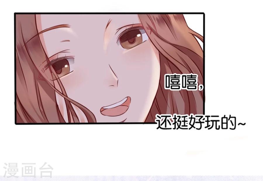 第8话 晚安，我的小君冉2-第8话