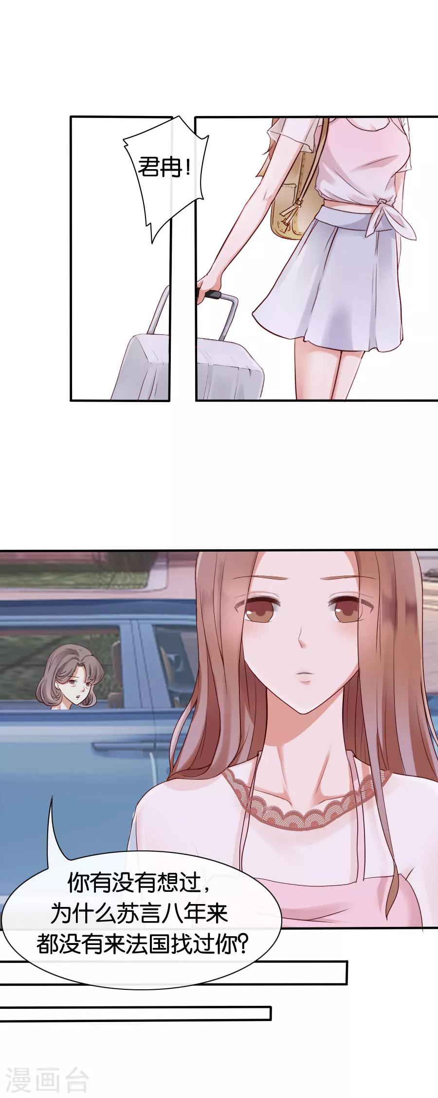 第72话 放手一搏-第72话