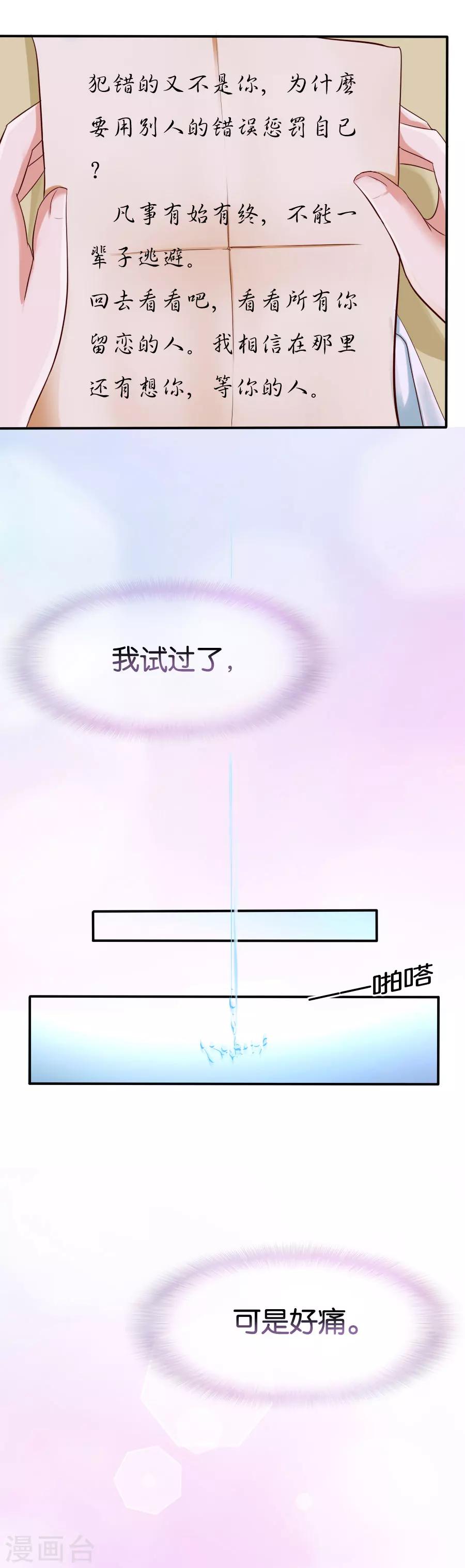 第72话 放手一搏-第72话