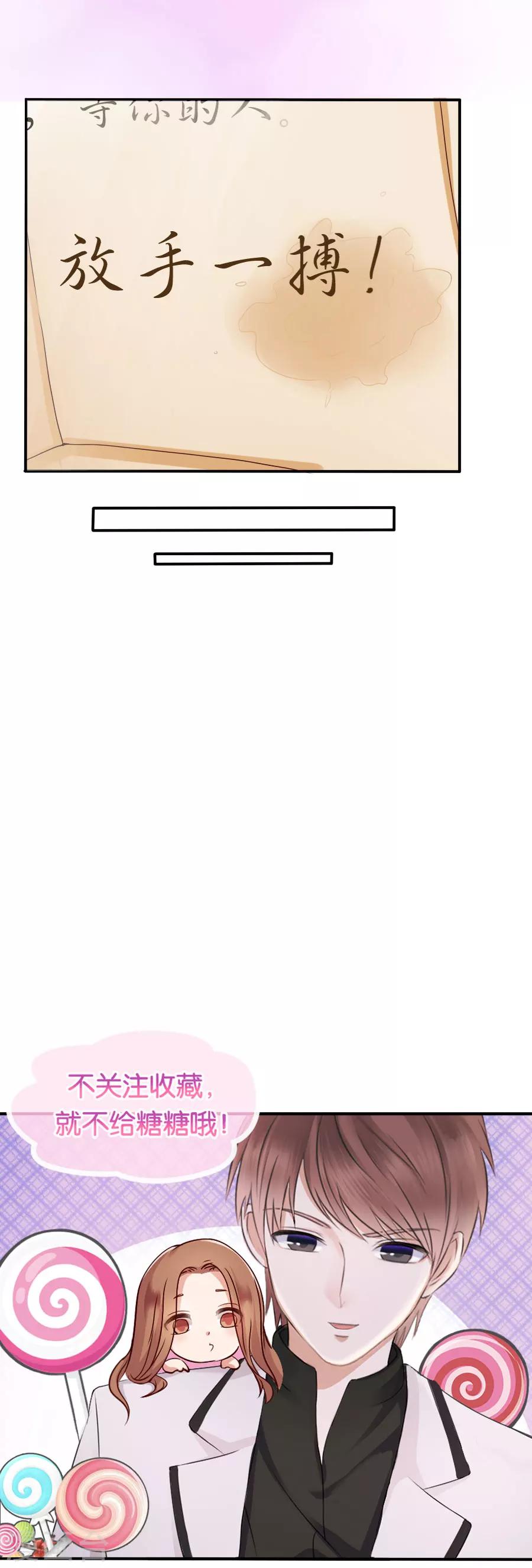 第72话 放手一搏-第72话