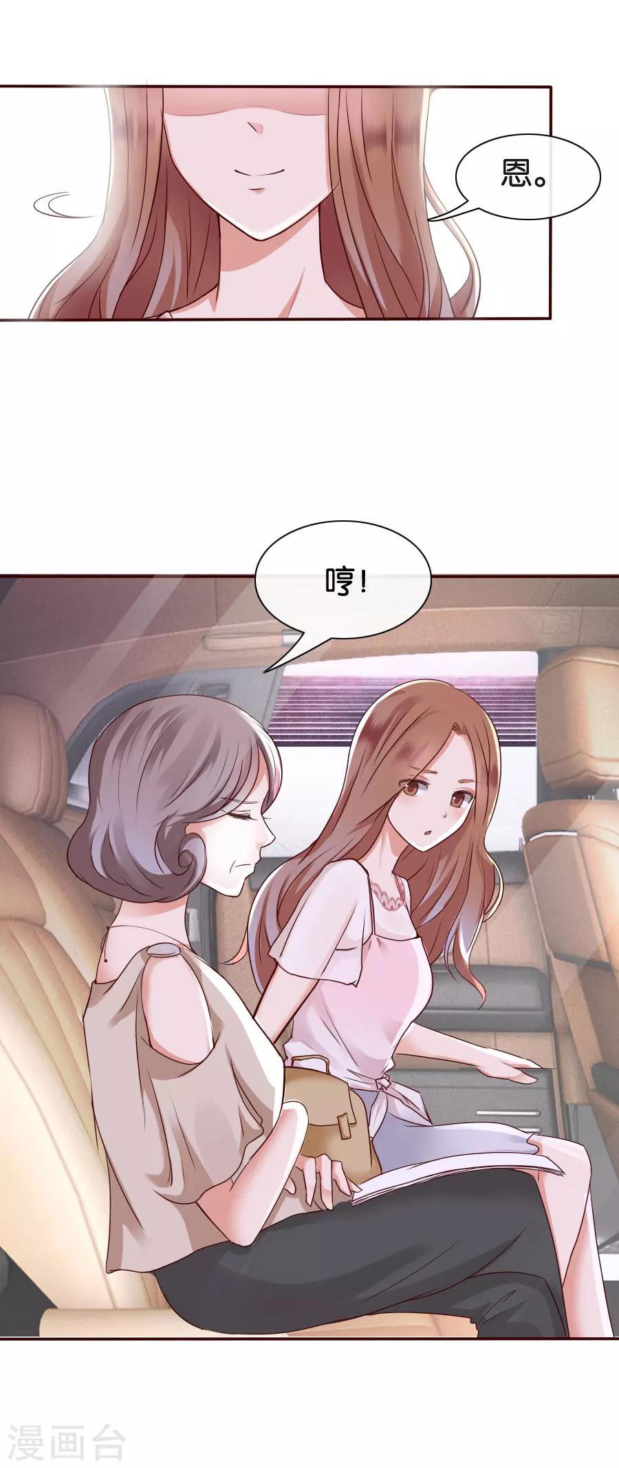 第72话 放手一搏-第72话