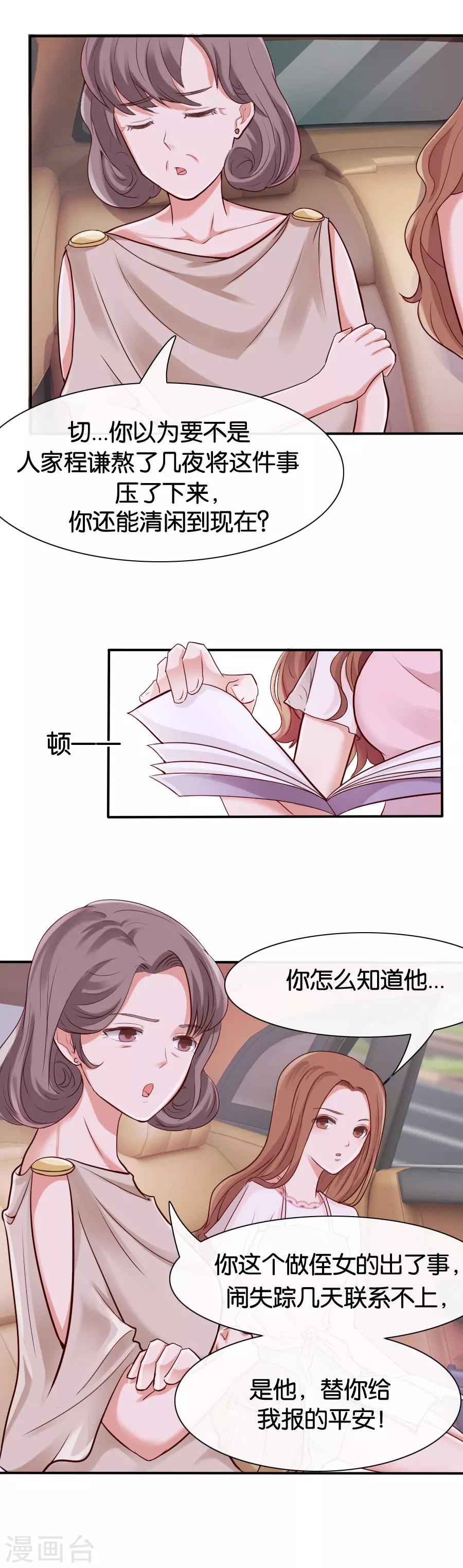 第72话 放手一搏-第72话