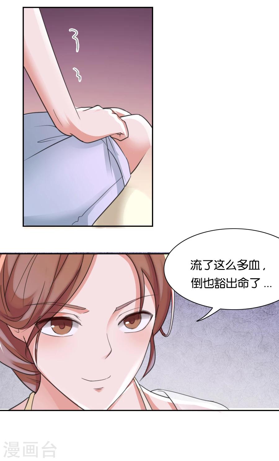 第74话 你是不是喜欢我-第74话