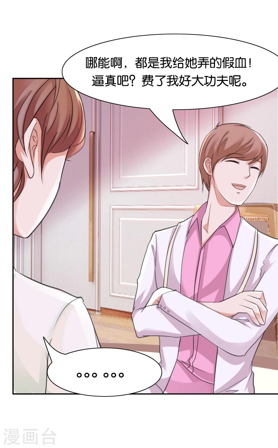 第74话 你是不是喜欢我-第74话