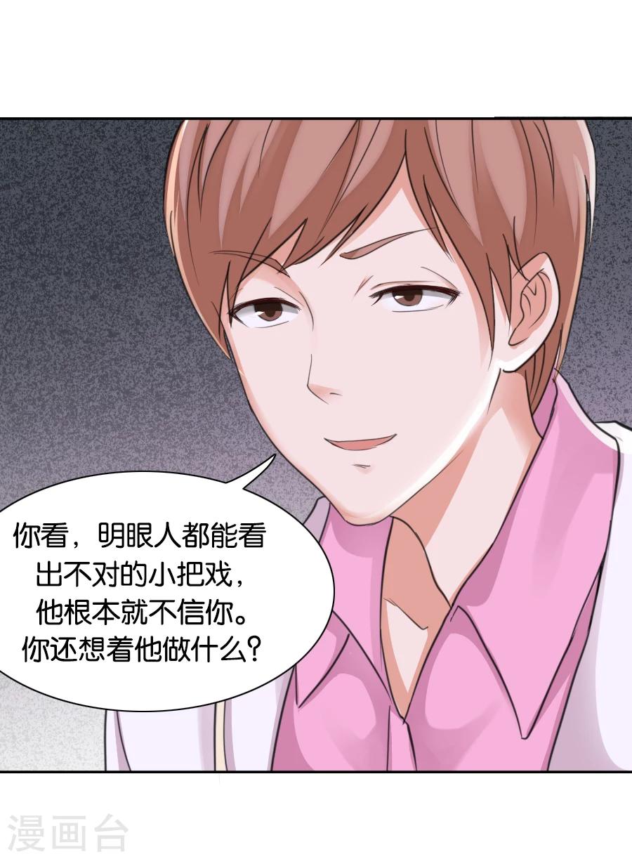 第74话 你是不是喜欢我-第74话