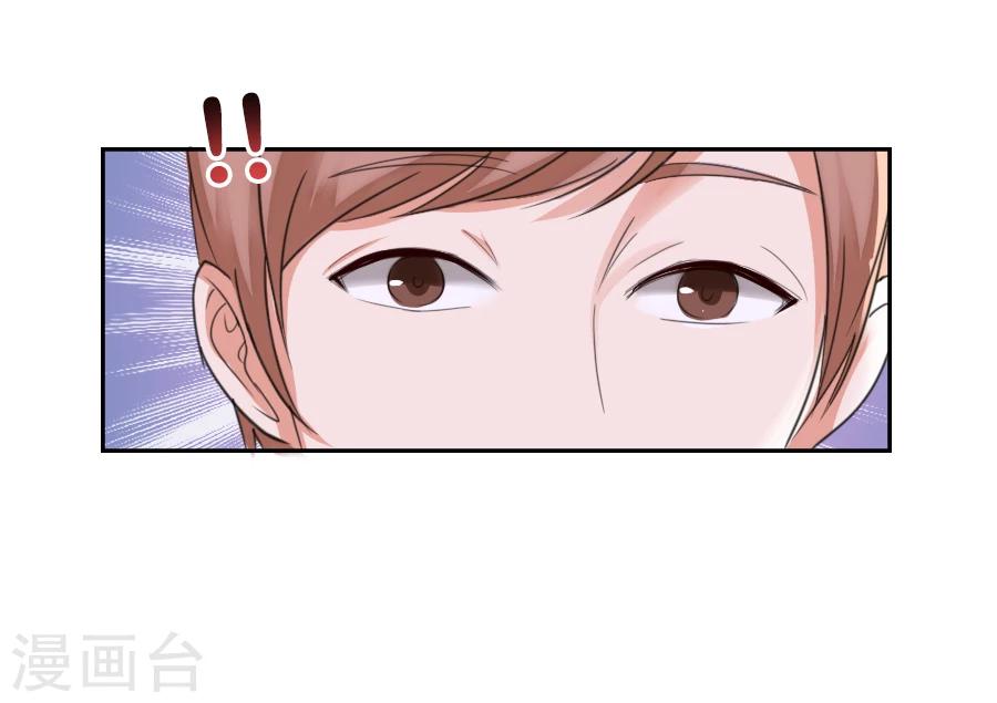 第74话 你是不是喜欢我-第74话