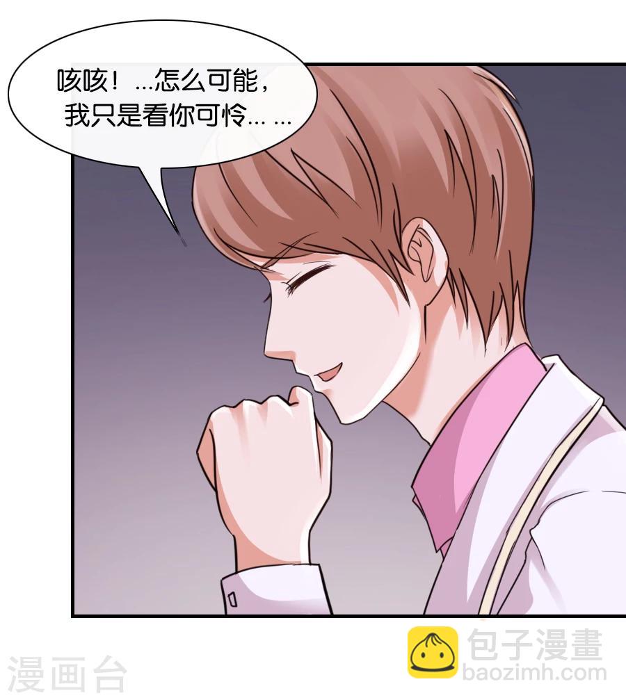 第74话 你是不是喜欢我-第74话