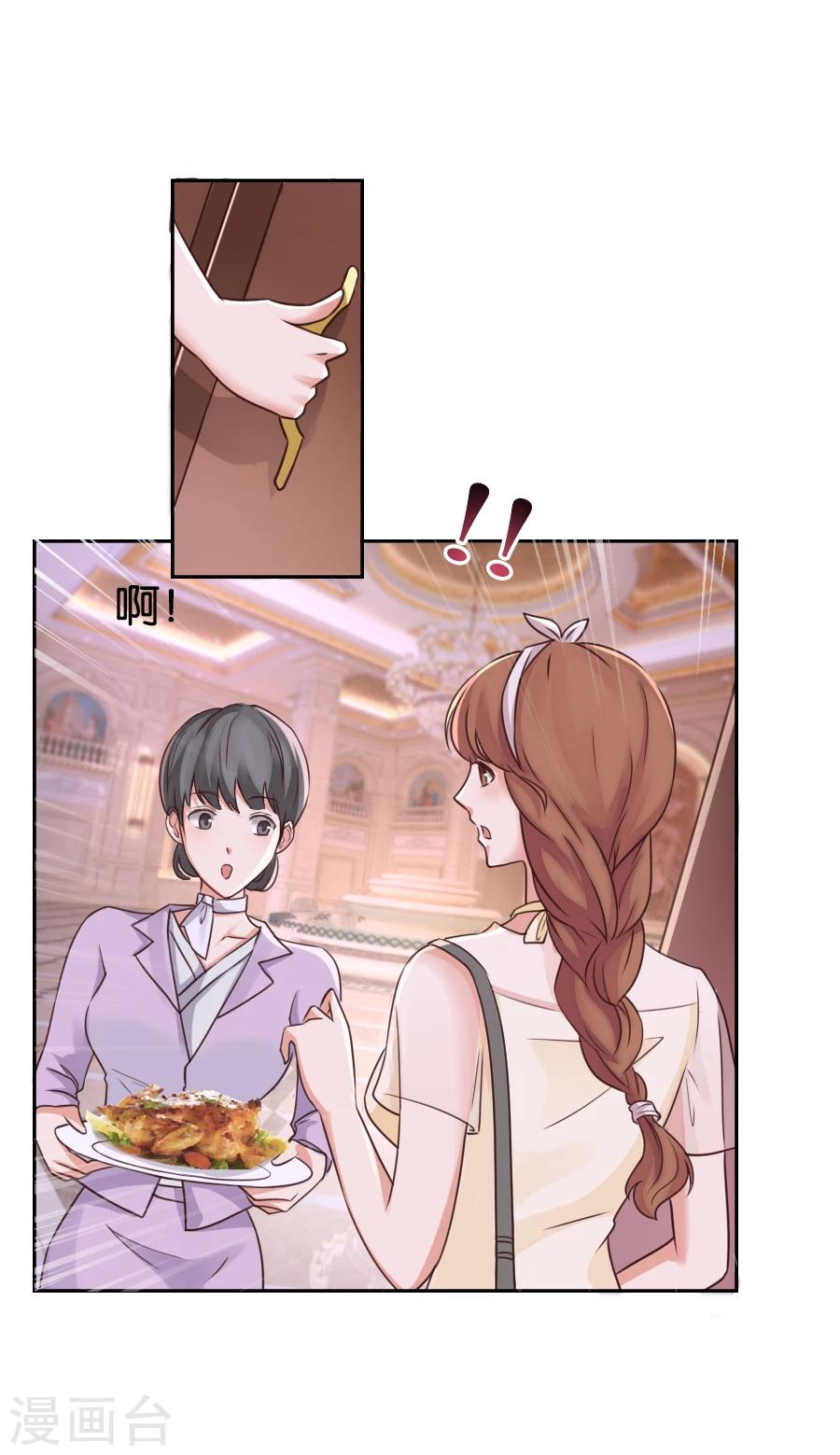 第74话 你是不是喜欢我-第74话