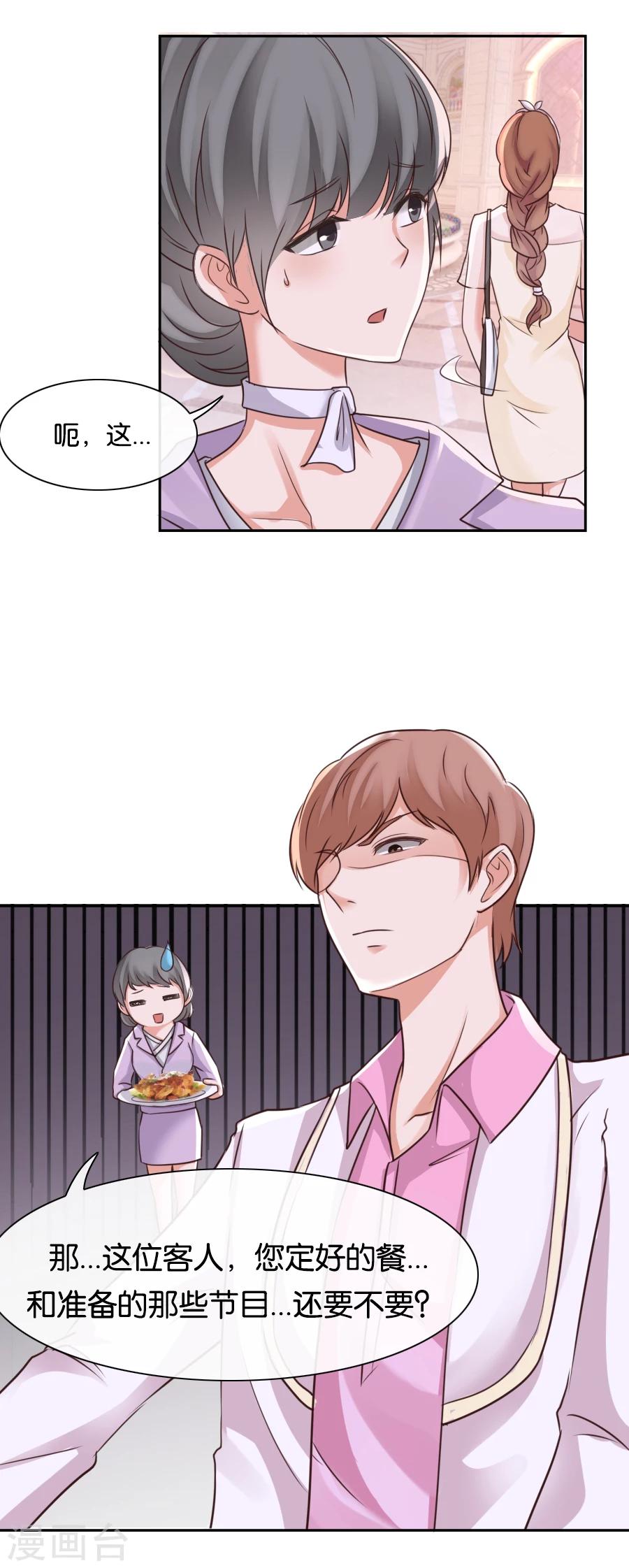 第74话 你是不是喜欢我-第74话