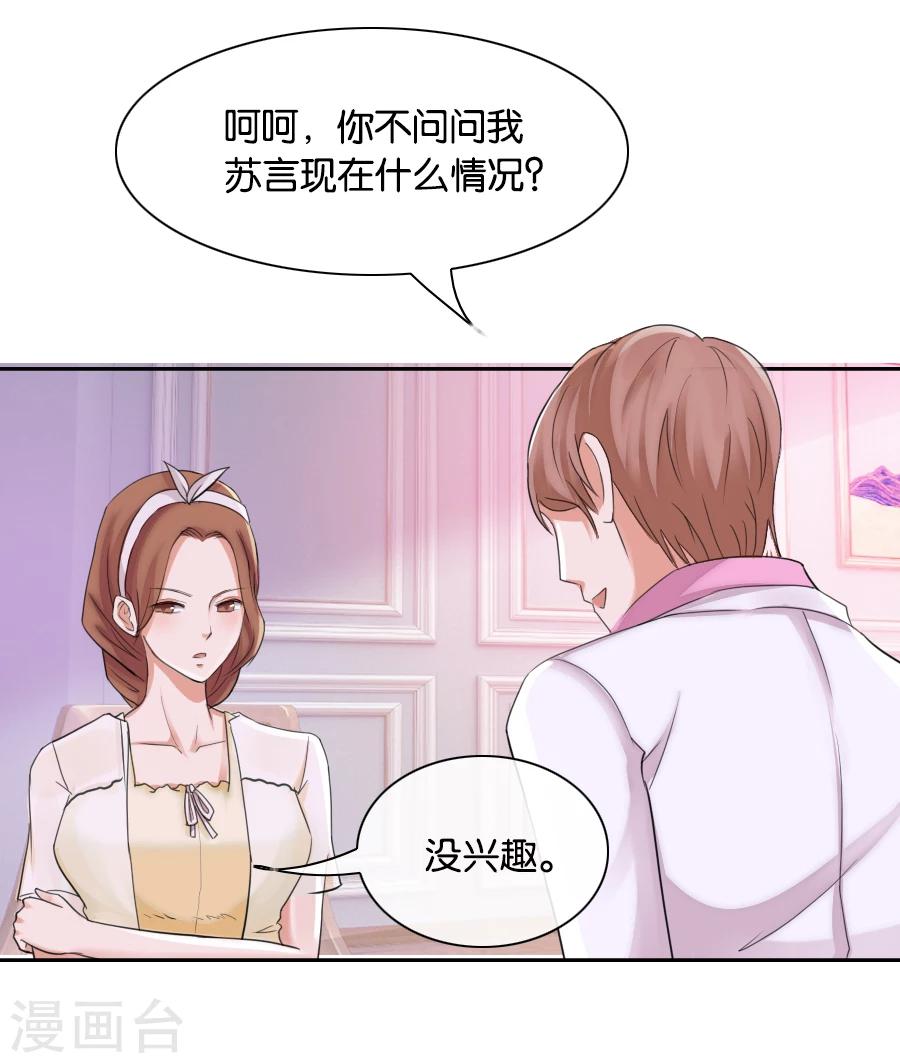 第74话 你是不是喜欢我-第74话