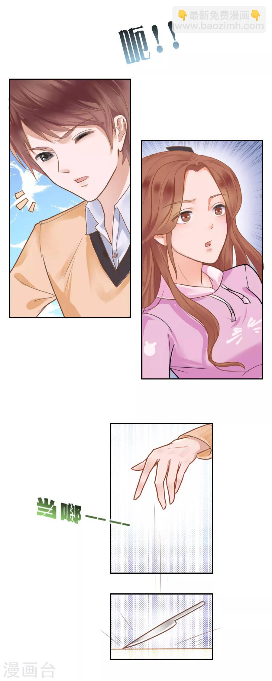 第76话 受伤-第76话