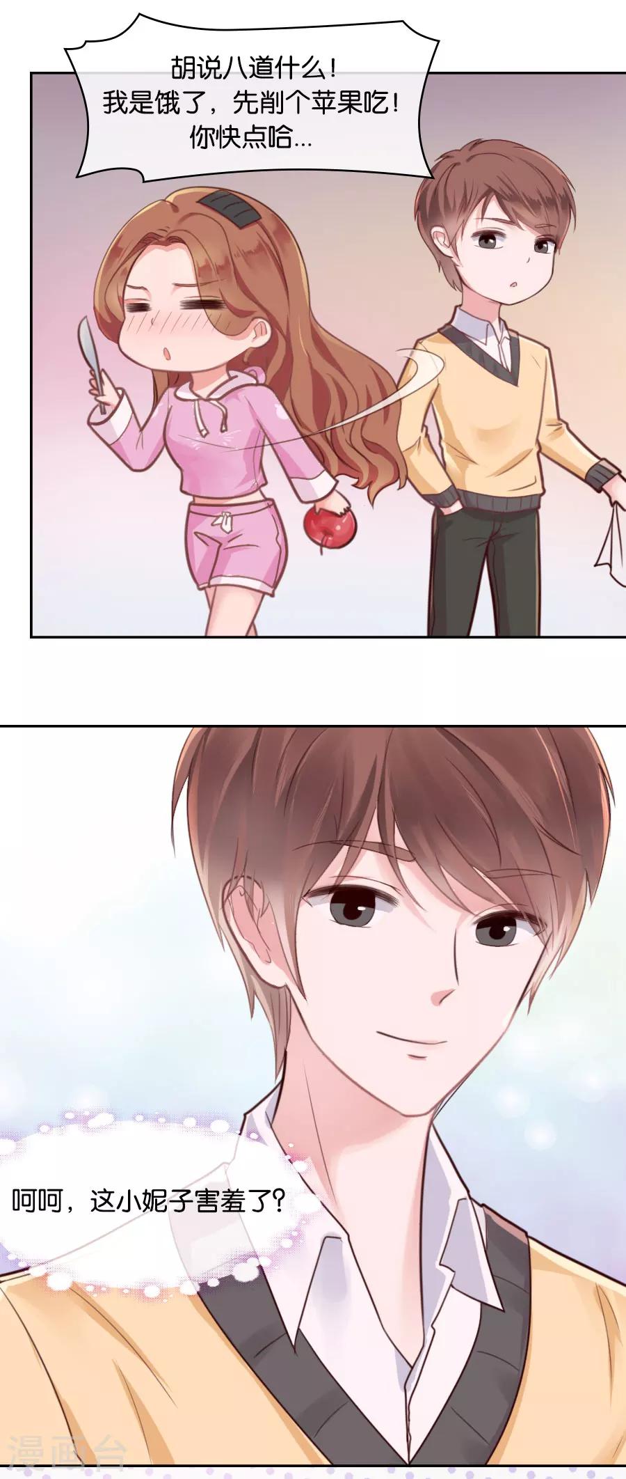 第76话 受伤-第76话