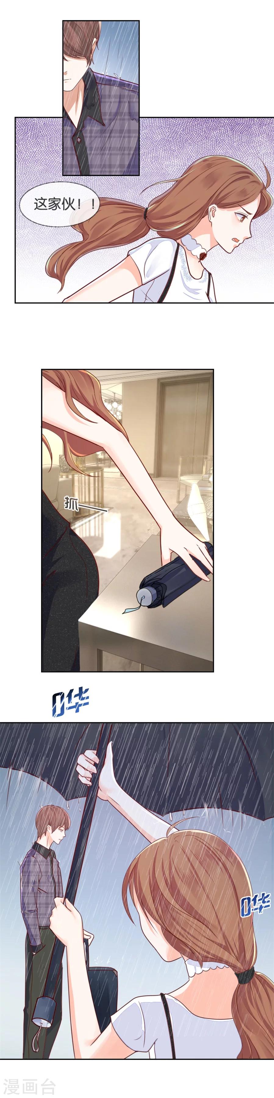 第78话 倔强-第78话