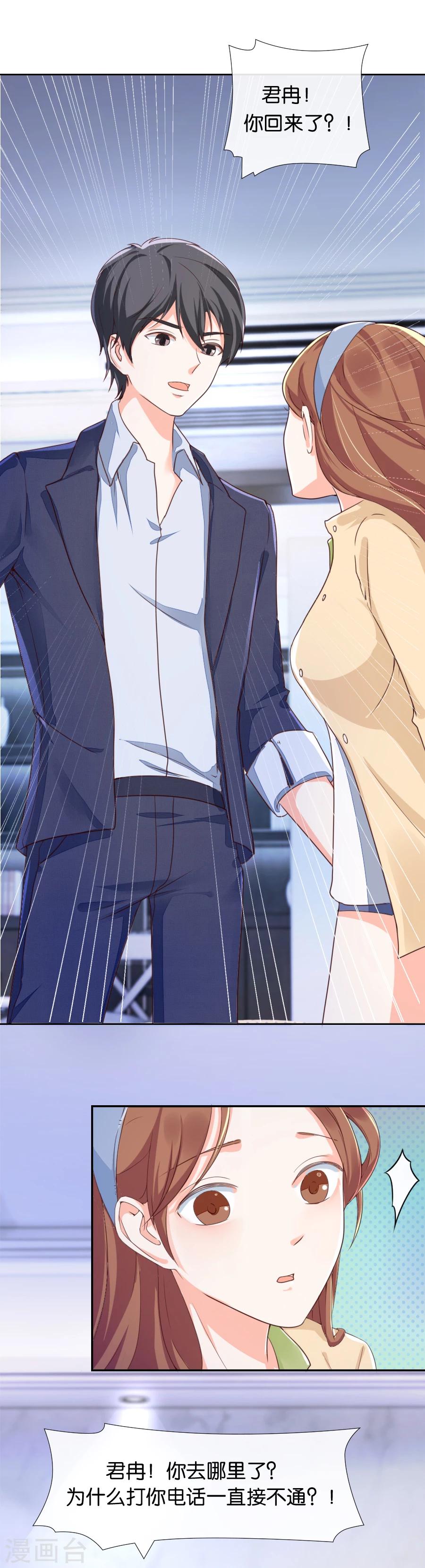 第80话 我们分手吧-第80话