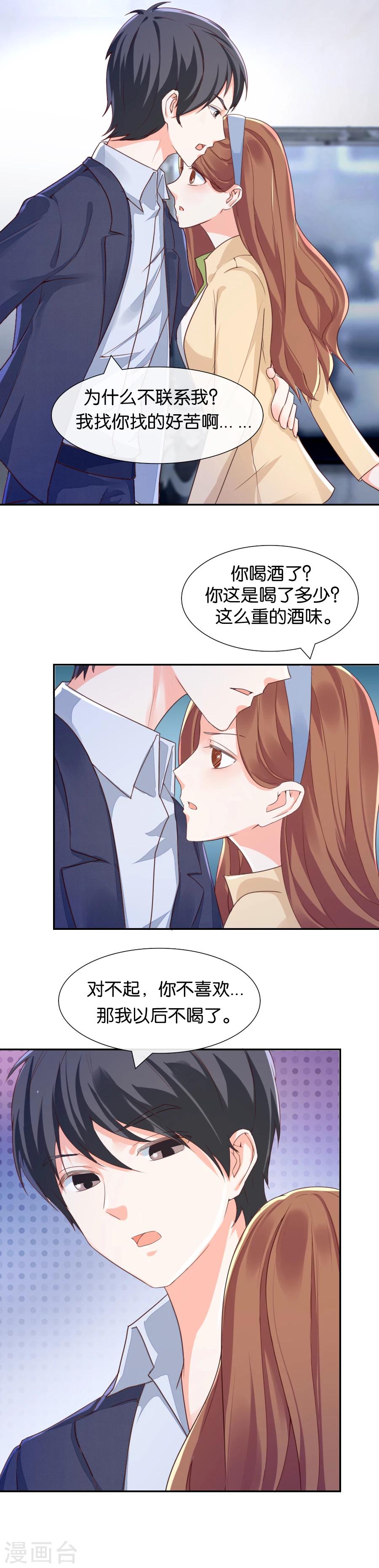 第80话 我们分手吧-第80话