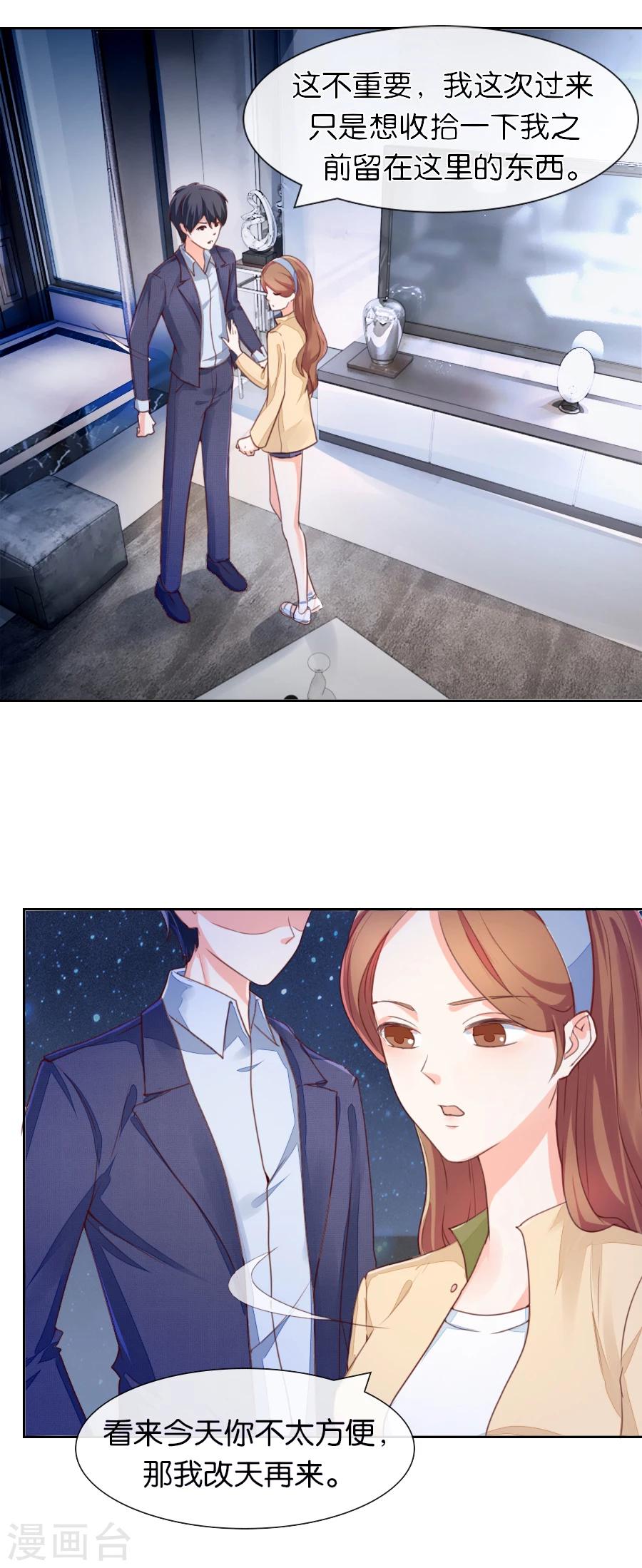 第80话 我们分手吧-第80话