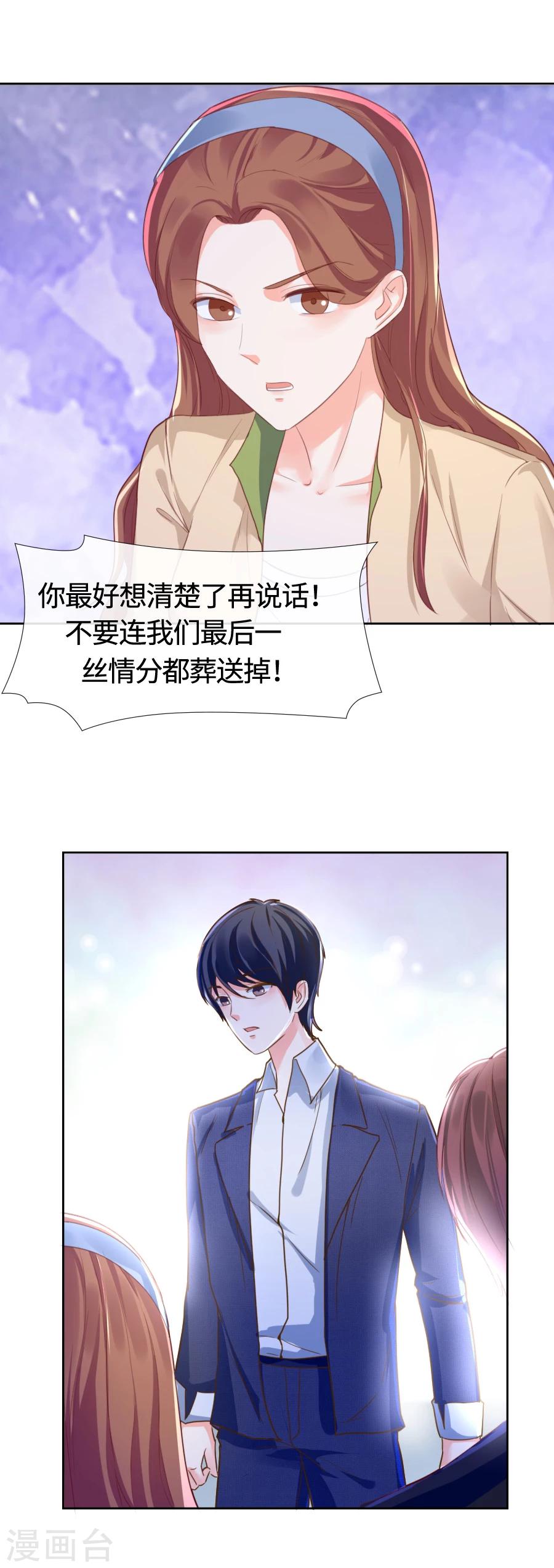 第82话 不要相信他-第82话