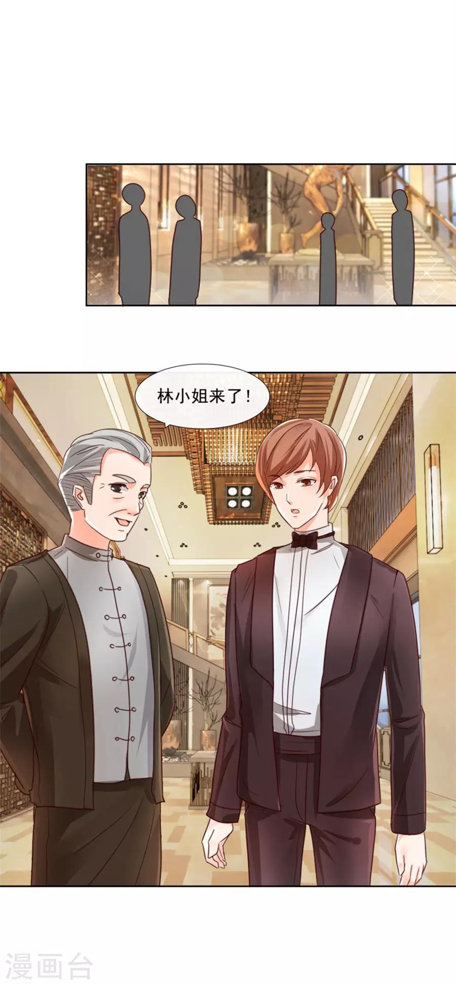 第84话 别闹了-第84话