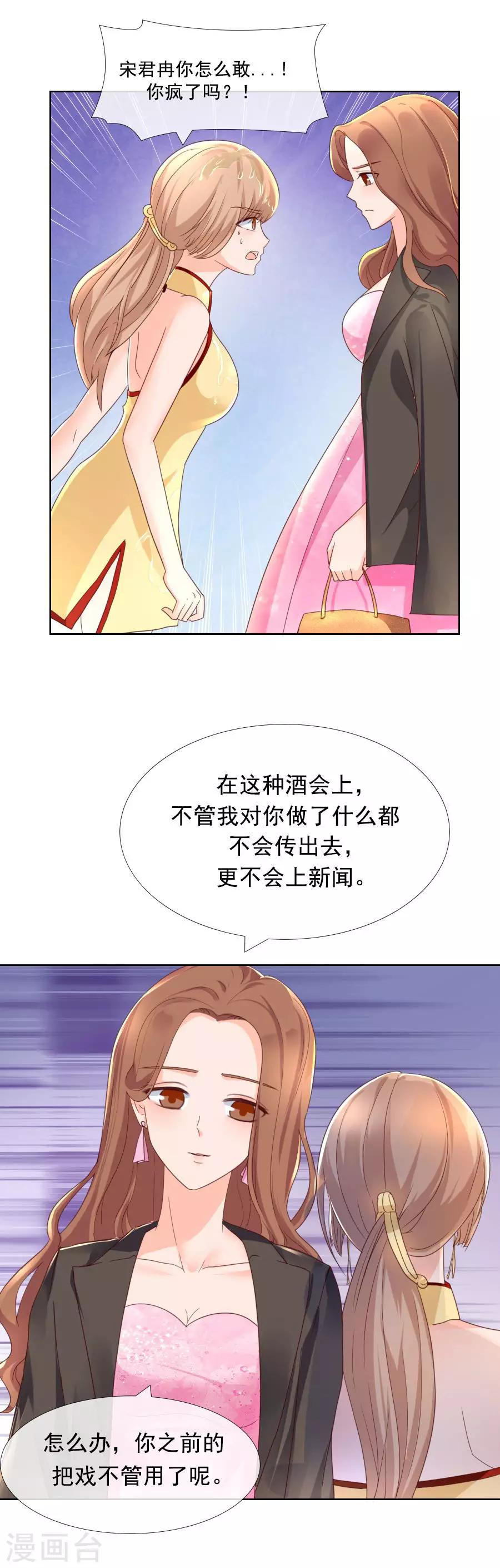 第86话 放下-第86话