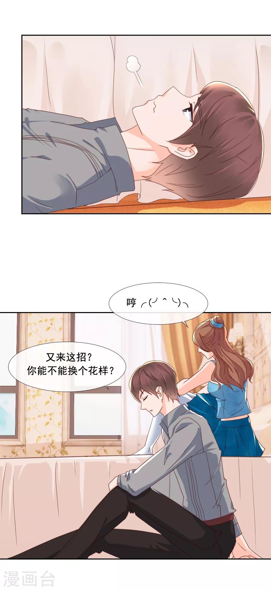 第88话 情愫-第88话